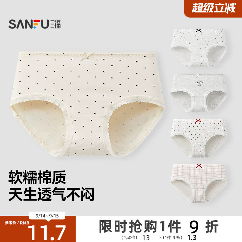 三福女中腰包臀内裤 清新少女风印花柔软透气半平角裤506909图片