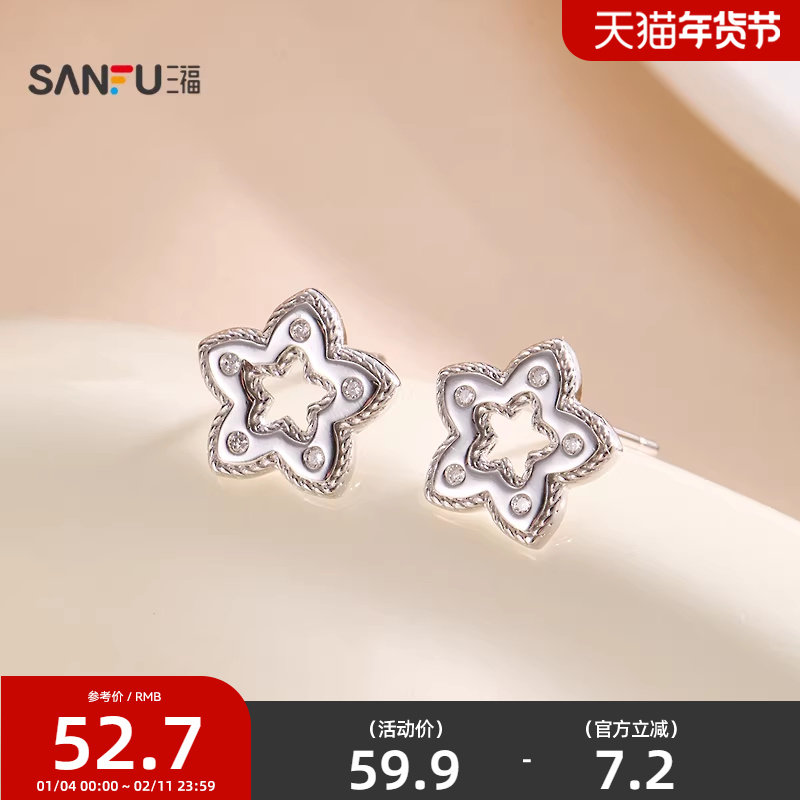 三福925银休闲暗星耳钉一对 时尚优雅首饰配饰耳环852567,饰品/流行首饰/时尚饰品新,银饰耳饰,淘宝优惠券,粉丝福利购,淘宝优惠卷