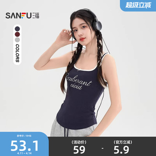 三福吊带背心外穿女2026新款春季收腰修身短款内搭上衣女装515734