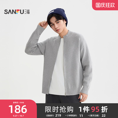 三福2025秋冬新款男士肌理波纹包芯纱开衫毛衣休闲中领毛衫506165