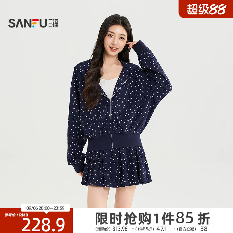 三福女套装2026秋季新款两件套碎花连帽上衣防走光内衬半裙女装