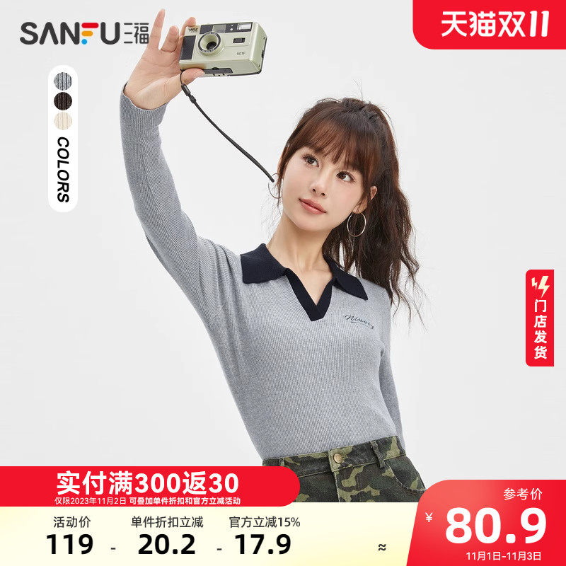 三福毛衣针织衫2023秋冬新款女装奶系穿搭V字翻领短款上衣476280