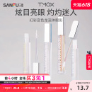 眼部妆容用品彩妆眼影液467178 TMOX幻彩变色龙液体眼影