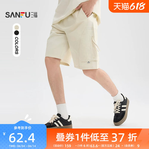 三福2026夏季男士时尚工装中裤 休闲宽松橡筋腰头裤子502038