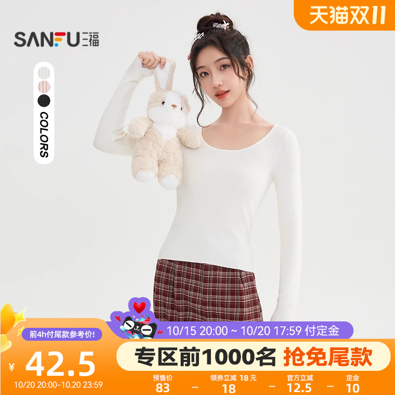 三福打底衫女2025新款秋季修身内搭针织衫圆领白色上衣女装505397
