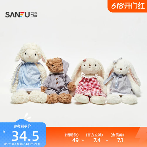 三福安抚系列公仔35cm 创意潮流趣味潮玩周边毛绒玩具524937