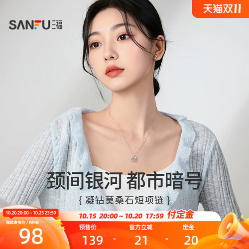 三福925银闪小方糖项链时尚轻奢气质小马饰品银饰2026新款853103