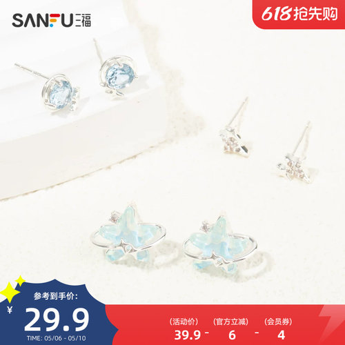 三福清新海洋系套装耳环一组三对 气质时尚装饰首饰耳饰832425