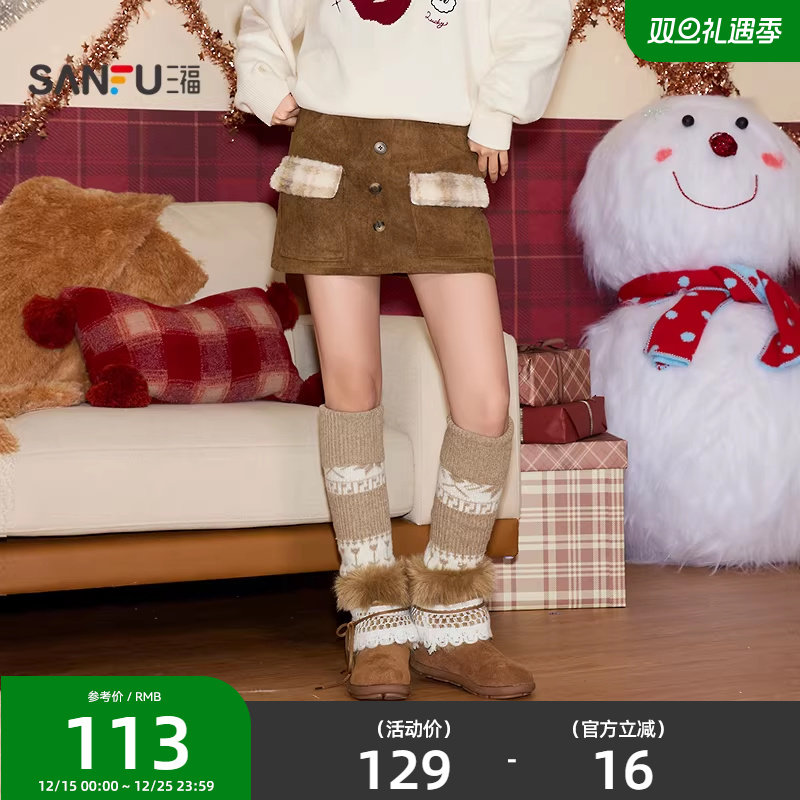 【明星同款】三福短裙2025新款冬季有内衬A字半身裙子女装513997