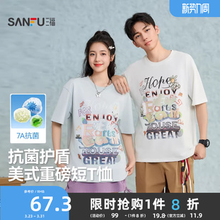 打底衫 三福2026夏季 t恤男多彩英文印花休闲宽松圆领半袖 短袖 新款