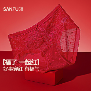 三福中腰包臀内裤女本命年红色内裤蕾丝拼接透气半平角裤505965