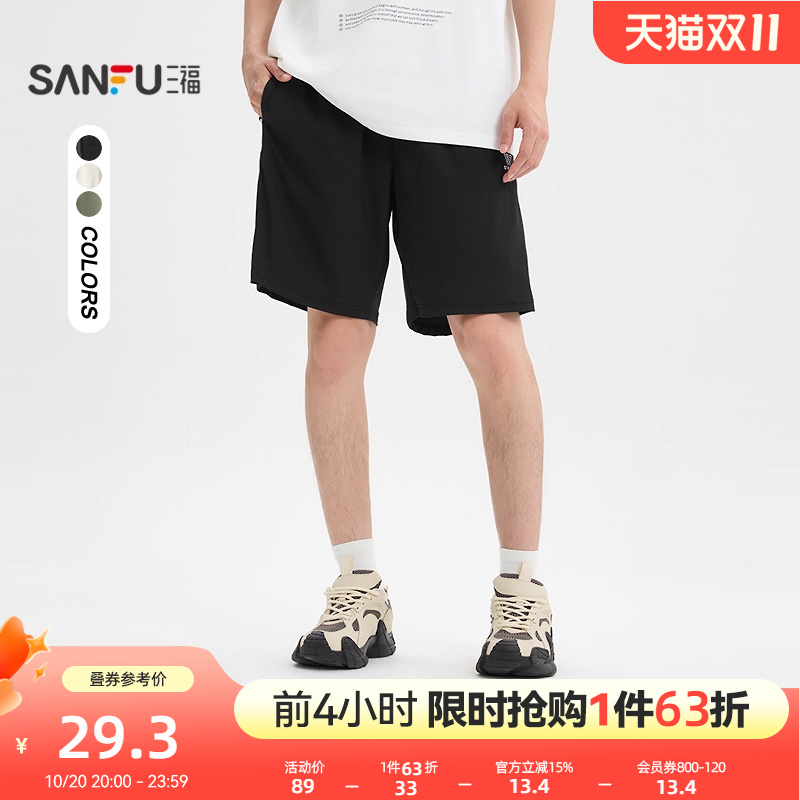 三福2025夏季男士运动风拼接短裤 户外休闲宽松裤子500953