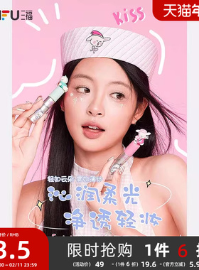 三福MYY小菜狗系列哑光丝绒雾面唇泥唇液3g 平价口红唇釉女491770