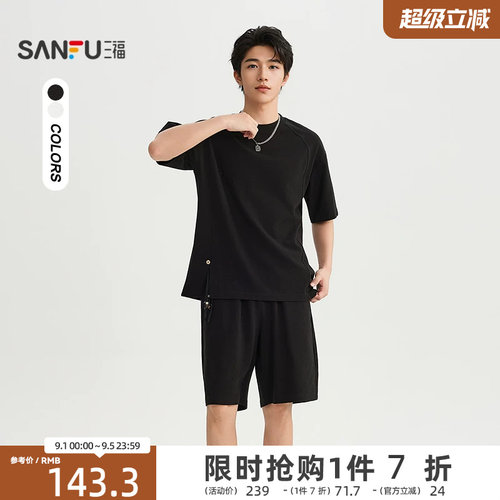 三福2026夏季男士分割钉扣针织套装 街潮净色上衣裤子525436