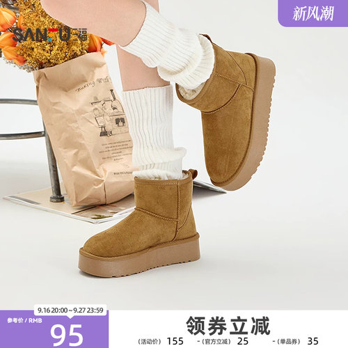 三福美拉德中筒毛绒厚底雪地靴女