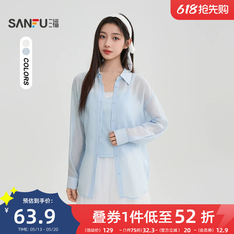 三福轻薄衬衫女2026新款夏季简约宽松衬衣皱皱料上衣女装852483