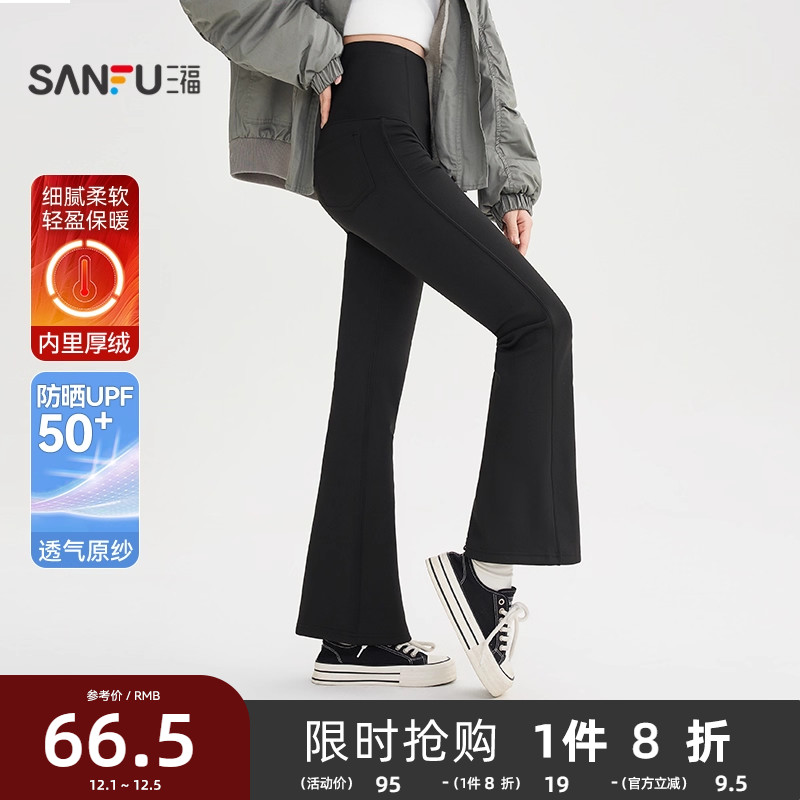 三福紧身裤2025新款冬季加厚加绒微喇裤高腰修身外穿鲨鱼裤子女装