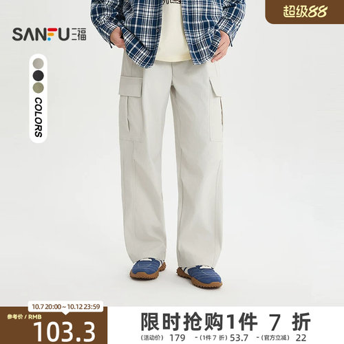 三福2026夏季男士宽松工装休闲裤 时尚橡筋腰裤子长裤520830