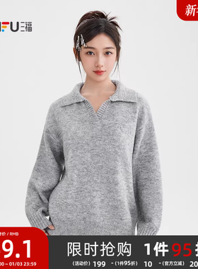 三福毛衣外穿2025新款冬季慵懒高级感小V翻领灰色上衣女装513171