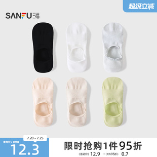 三福女超低隐型袜两双装 简约竖纹透气船袜柔软女袜袜子840077