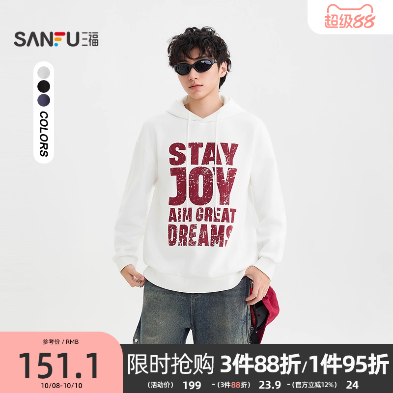 三福2025秋冬新款卫衣男斑驳大字母印花带帽套头宽松外套507926