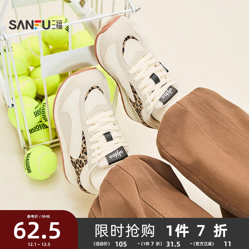 三福女运动鞋秋季韩系复古豹纹拼接透气低帮慢跑鞋女鞋847086