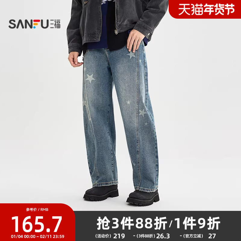 三福2025冬季男士星星点缀可拆链条牛仔裤 休闲弯刀长裤514804,男装,牛仔裤,淘宝优惠券,粉丝福利购,淘宝优惠卷
