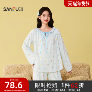 【抗菌抗静电】三福睡衣女款冬季海岛绒家居服多巴胺宽松外穿套装