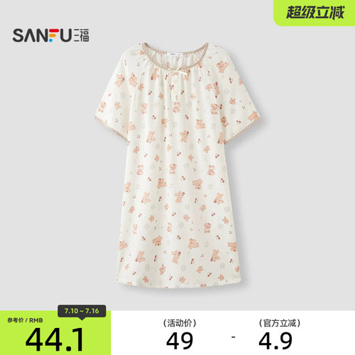 三福女夏季捆边圆领睡裙 甜系清新宽松柔软连衣裙家居服517960