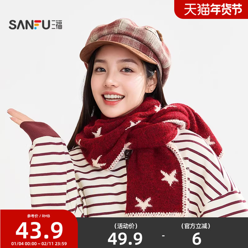 三福星星提花针织长巾围巾 时尚氛围感服饰配件配饰围脖848417,服饰配件/皮带/帽子/围巾,围巾/丝巾/披肩,淘宝优惠券,粉丝福利购,淘宝优惠卷