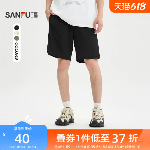 三福2026夏季男士运动风拼接短裤 户外休闲宽松裤子500953