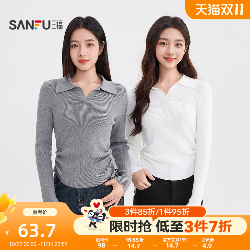 三福毛针织衫2025新款秋季polo领修身打底衫简约纯色休闲上衣女装