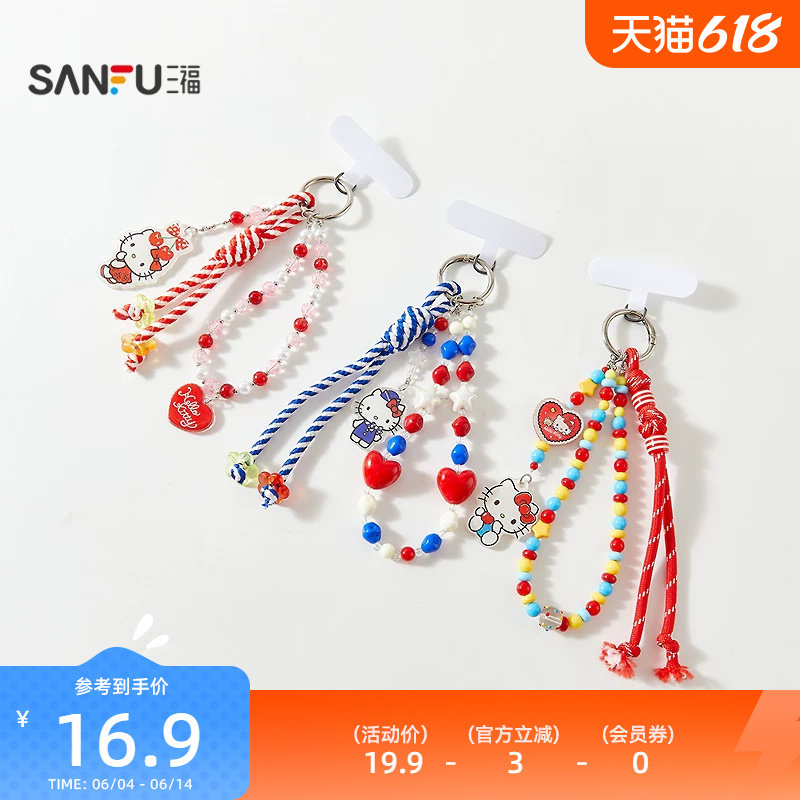 三福三丽鸥凯蒂猫彩珠串链装饰挂饰 创意挂件潮流锁包扣848340