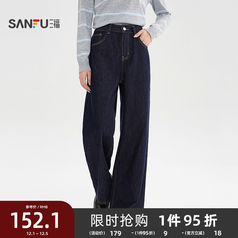 三福牛仔长裤2025新款冬季磨毛阔腿裤复古深色宽松裤子女装512304