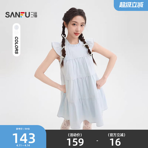 三福小飞袖连衣裙2026新款夏季蕾丝拼接A字宽松娃娃裙女装519311