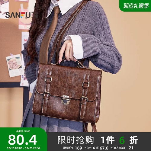 三福背包秋季复古学院英伦风手提翻盖剑桥包双搭扣女包491666