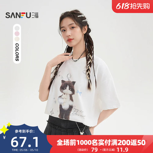 三福宽松短袖女2026新款夏季少女猫咪印花圆领t恤上衣女装518245