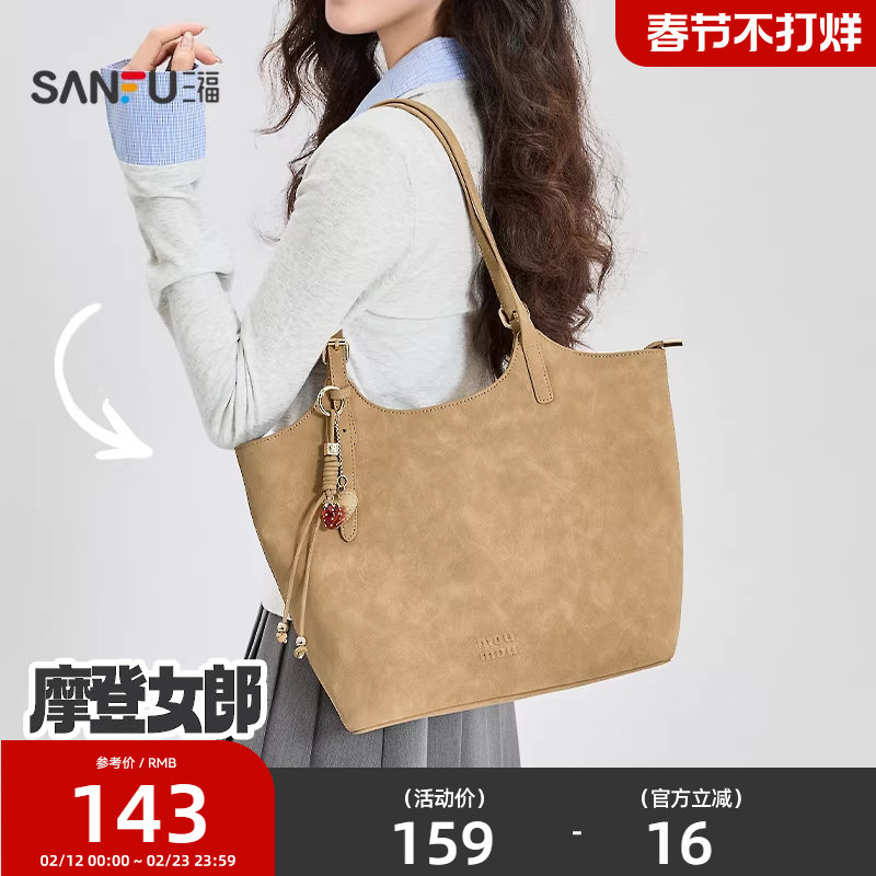 三福挎包春季樱桃老钱风轻熟风大容量托特包时尚女包516154