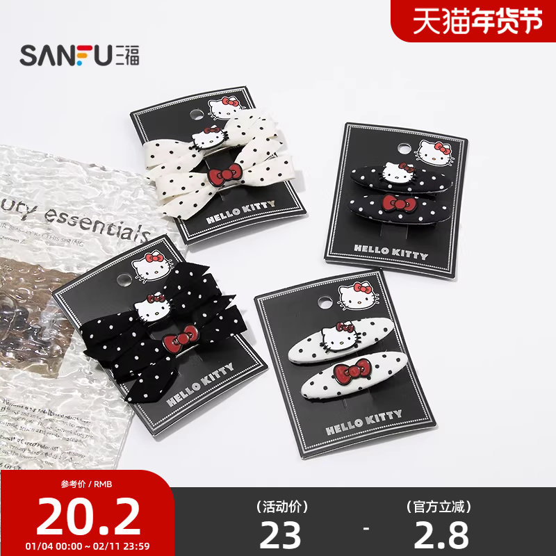 三福HelloKitty三丽鸥黑白鸭夹可爱时尚发饰发夹2025新款846973,饰品/流行首饰/时尚饰品新,发饰,淘宝优惠券,粉丝福利购,淘宝优惠卷