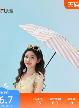 三福IP款薄巧大耳狗五折雨伞 趣味日用晴雨两用遮阳伞852708