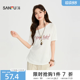 三福短T恤2026夏季英文字母绑带一字领宽松上衣女装526162