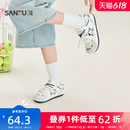 三福女板鞋夏季甜酷少女风网布拼接星星图案圆头女鞋856568