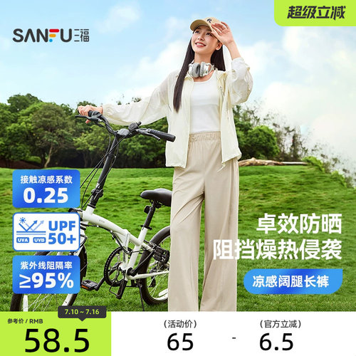 三福休闲裤女款2026新款透气凉感阔腿裤时尚宽松黑色针织裤子长裤