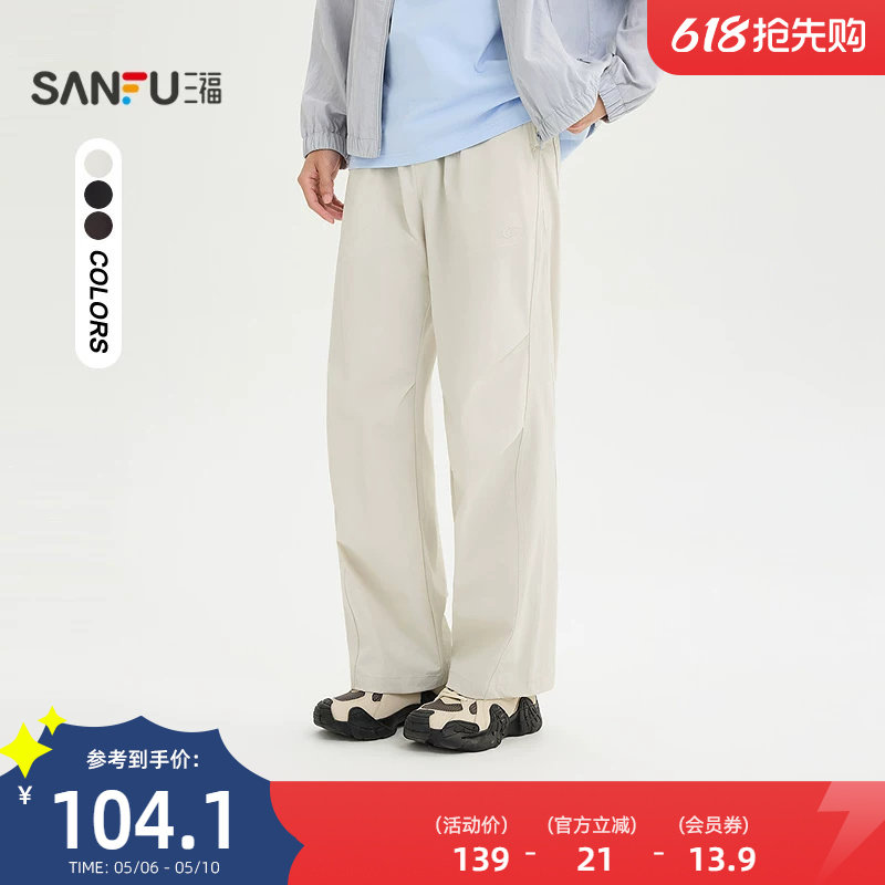 三福2026夏季男士运动标打褶休闲裤宽松直筒橡筋腰长裤裤子522350