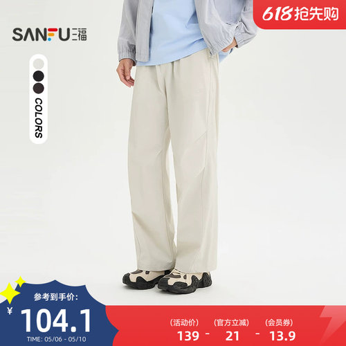 三福2026夏季男士运动标打褶休闲裤宽松直筒橡筋腰长裤裤子522350