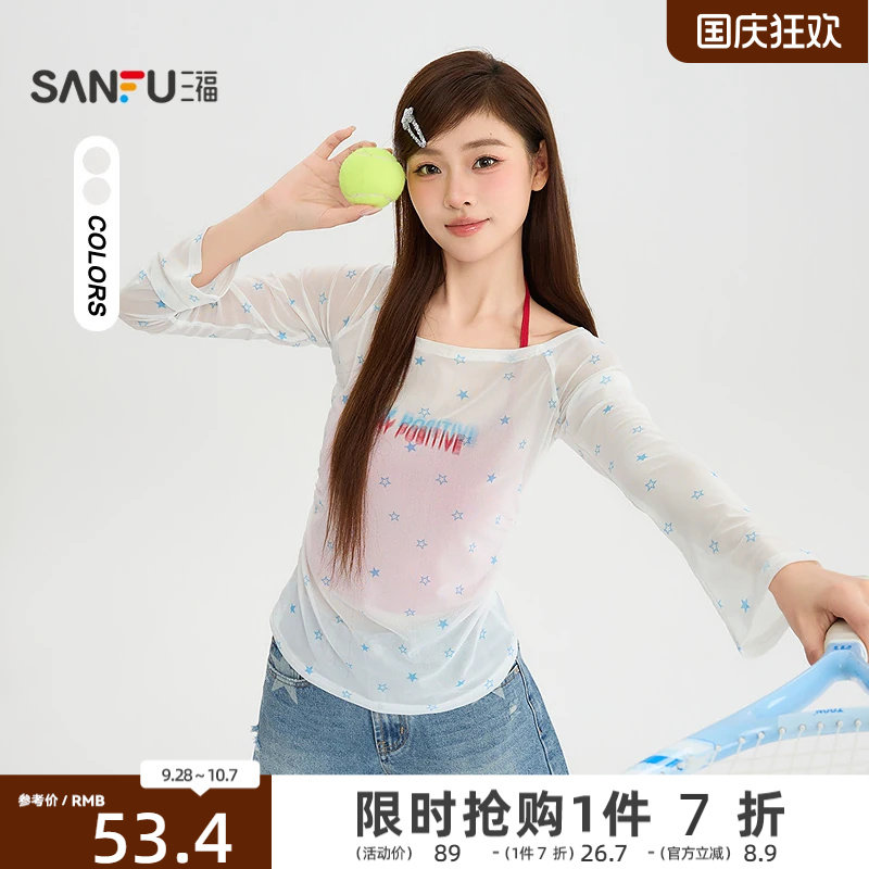 三福长T恤2026夏季自带杯背心撞色吊带罩衫两件套女装527794图片