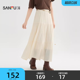 三福半身裙2026新款夏季串珠腰带装饰松紧腰优雅长裙子女装520261