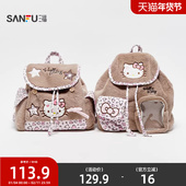 三福hellokitty包包三丽鸥联名裙边双肩包可爱毛绒痛包背包847528