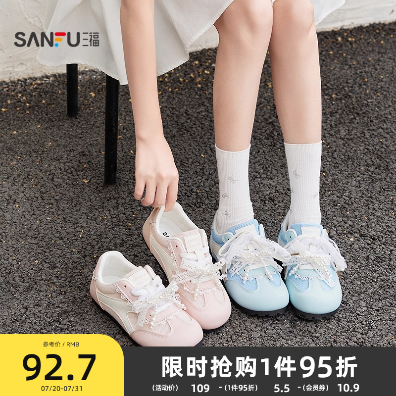 三福女板鞋夏季韩系甜美透气网面蕾丝双带德训鞋女鞋842868
