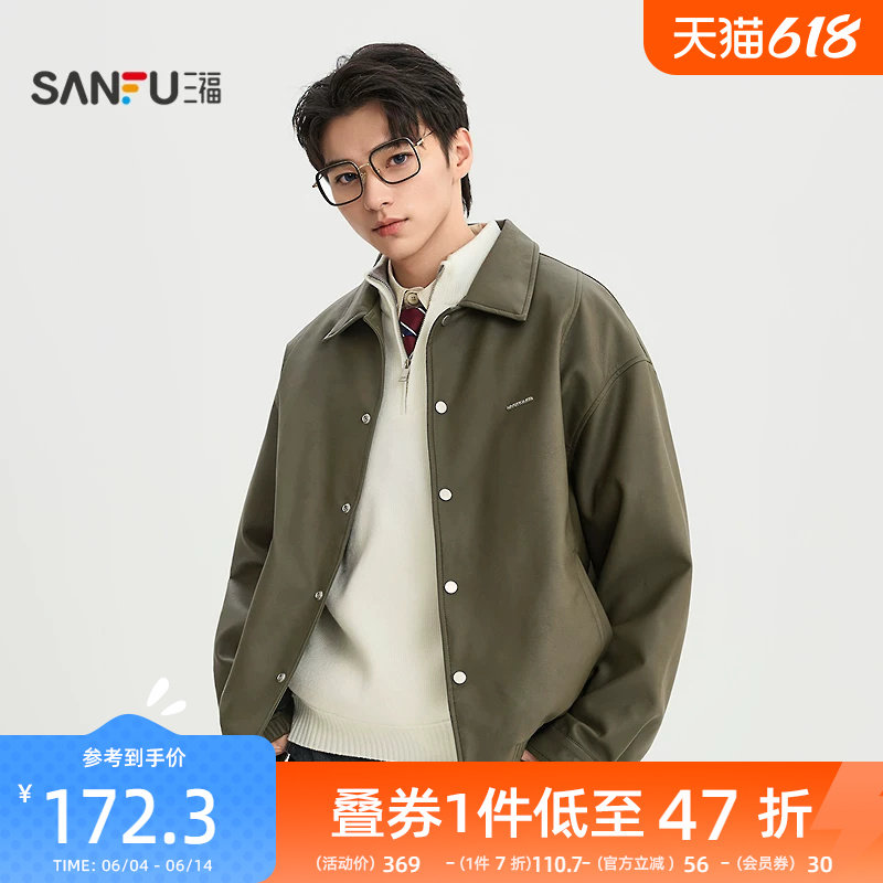 三福2026春季男士时尚钢标PU皮衣夹克 宽松暗扣翻领上衣516510